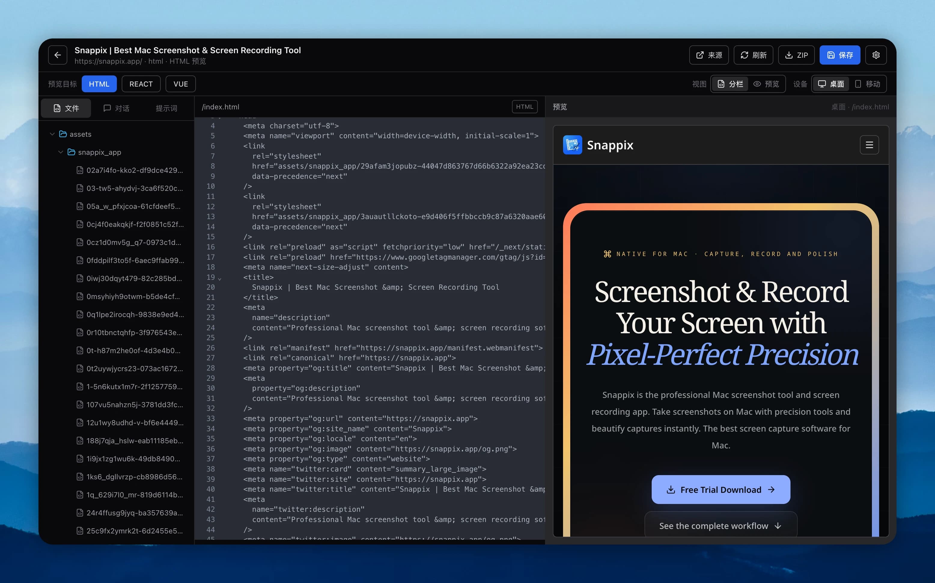 CloneWebsite code export interface